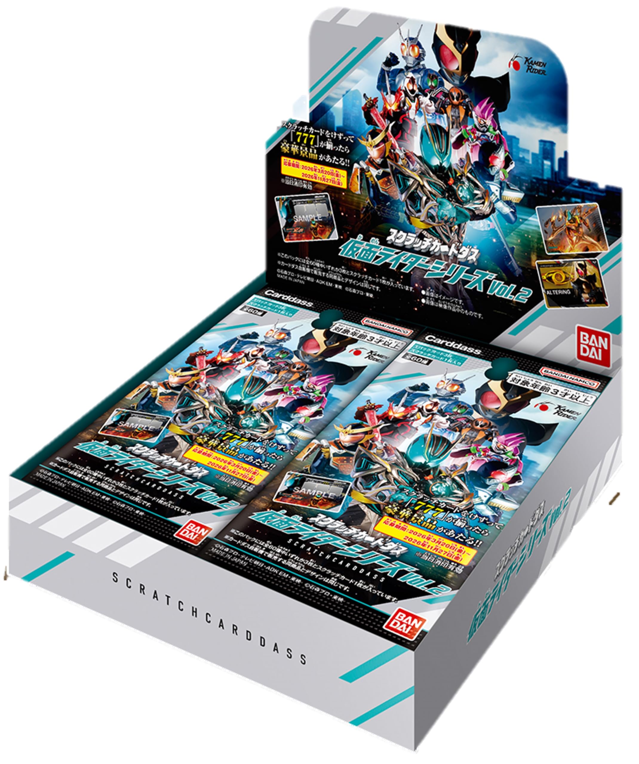 Amazon.co.jp: [バンダイ(BANDAI)] スクラッチカードダス 仮面ライダー